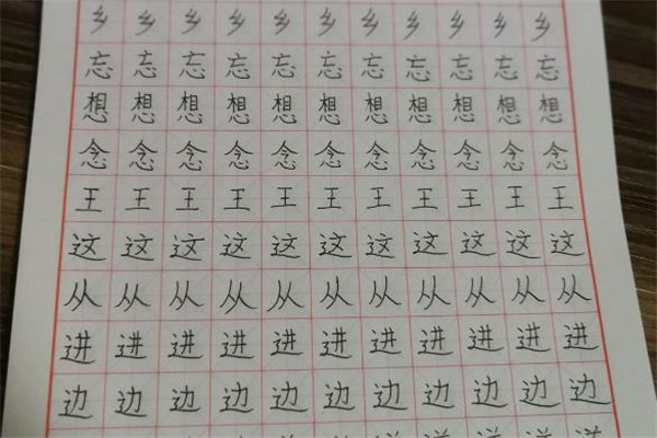 方中格书法加盟