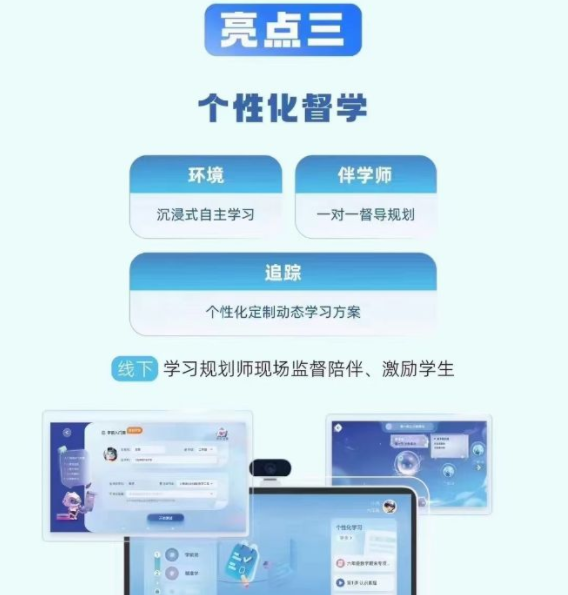 智能自習(xí)室加盟案例圖片