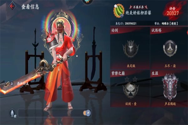 群侠挂机加盟