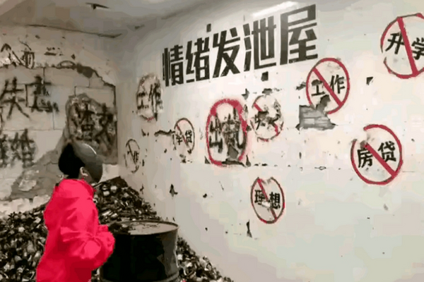 发泄屋情绪屋加盟