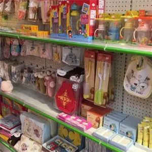 童樂母嬰生活館