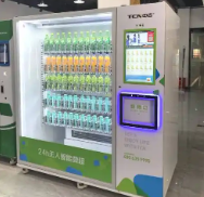 中吉無人售貨機