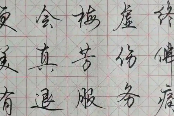 国中练字加盟