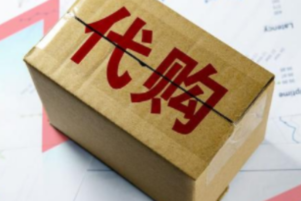 尝鲜代购加盟