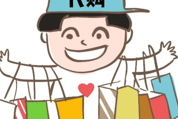 尝鲜代购加盟