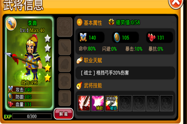 大梦闯江湖加盟