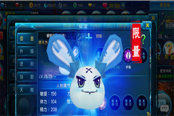 大挂西游加盟