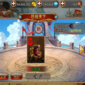 反斗三国