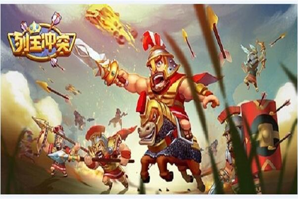 列王冲突加盟