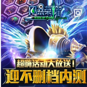 風暴榮耀