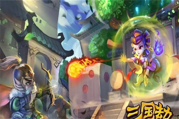 三國劫加盟