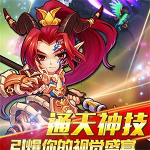 蜀山萌仙传