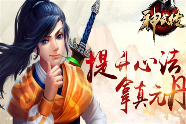 神武传加盟