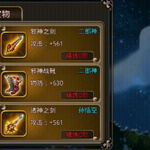 神域联盟