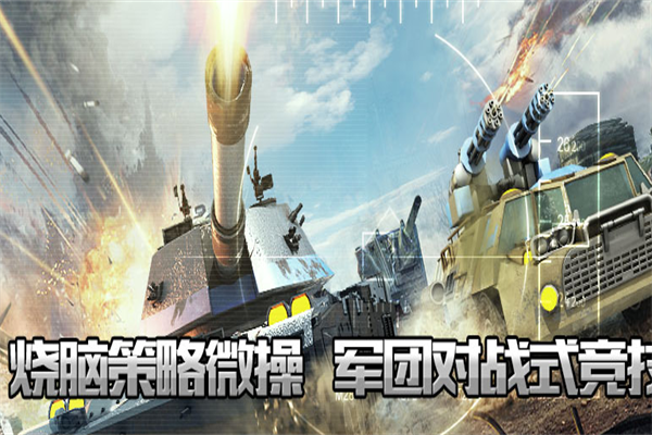 圣衣战争加盟