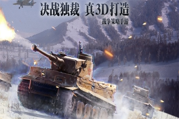 坦克特戰隊加盟