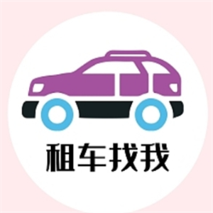 永康汽車租賃