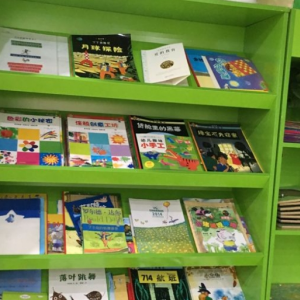 榕樂國際兒童教育中心