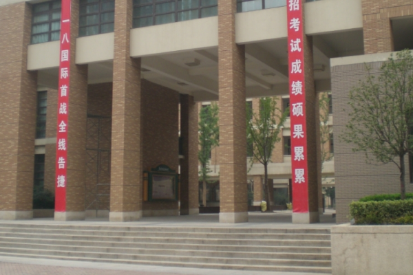一八國際學校加盟