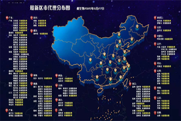 萬達新航線加盟