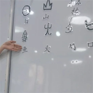 诺学识字
