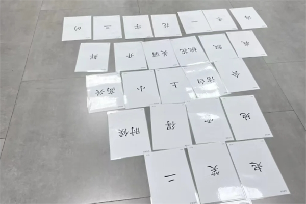 諾學識字加盟