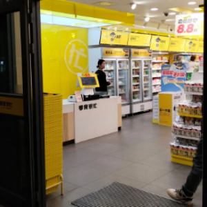 蟲哥便利店