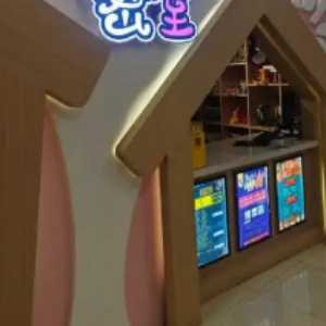 婴滋岛母婴生活馆