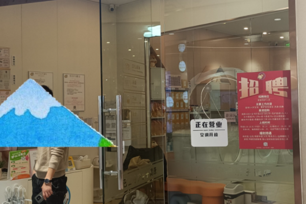 婴滋岛母婴生活馆加盟