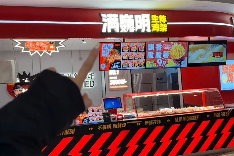 满巍明生炸鸡架加盟