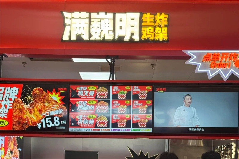 满巍明加盟
