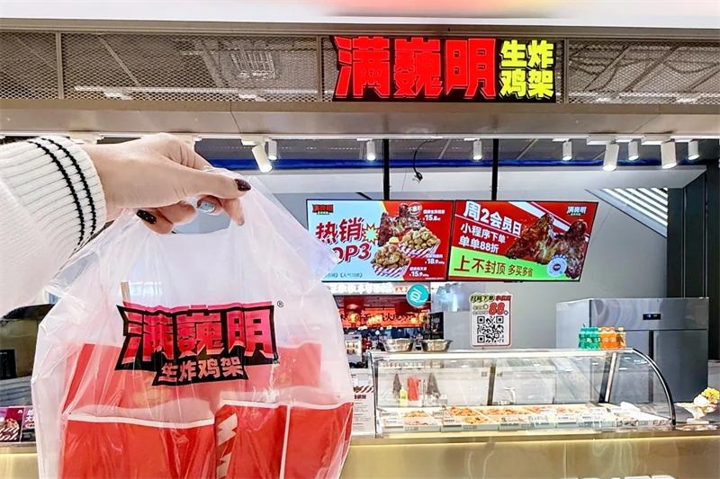 满巍明生炸鸡架加盟