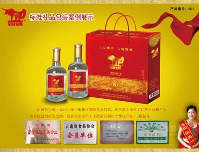 铜锅酒业加盟实例图片